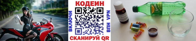 Кодеиновый сироп Lean Purple Drank  Сунжа 