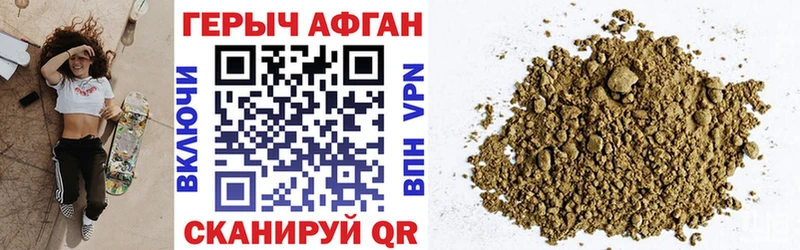 ГЕРОИН афганец  Сунжа 