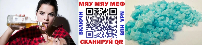 где можно купить наркотик  Сунжа  МЕФ мяу мяу 