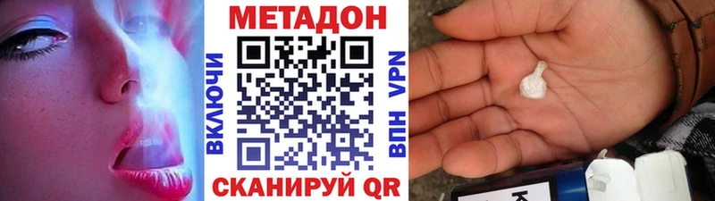 где найти Сунжа Метадон кристалл