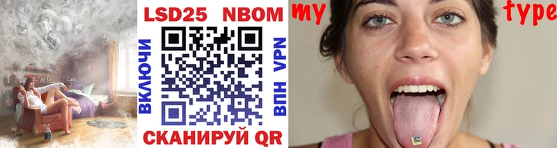 Марки NBOMe 1,8мг  Сунжа 